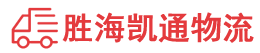 潮州到花都区物流公司